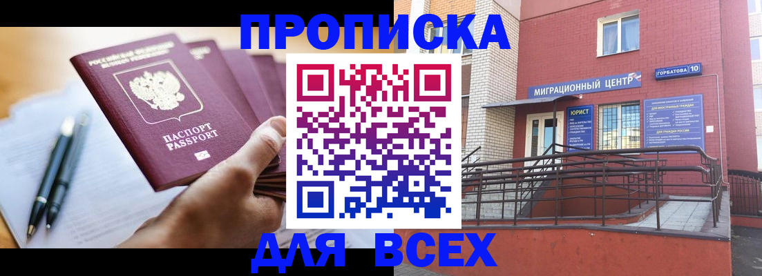 временная регистрация собственник в Гулькевичах