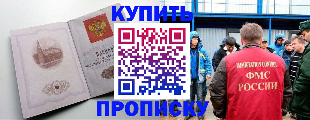 временная регистрация надежно в Гулькевичах