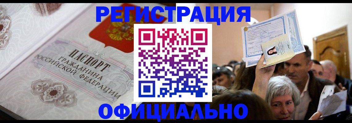 прописка для военкомата в Гулькевичах