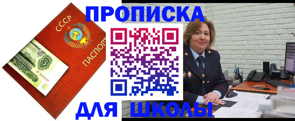 купить прописку в Гулькевичах