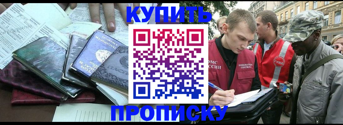 временная регистрация поиск в Гулькевичах