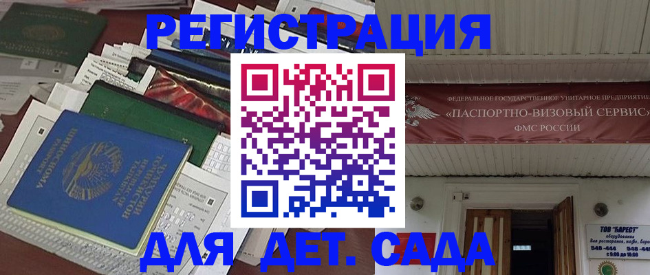 временная регистрация надежно в Гулькевичах