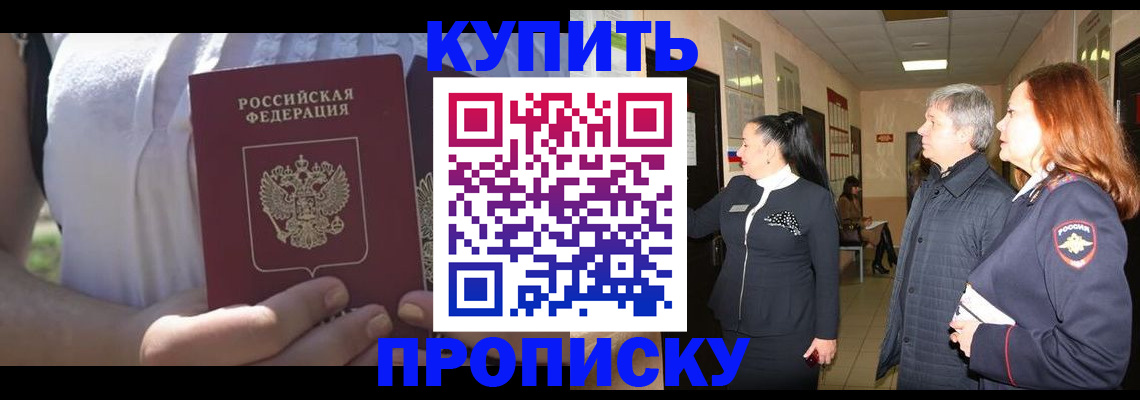 временная регистрация надежно в Гулькевичах