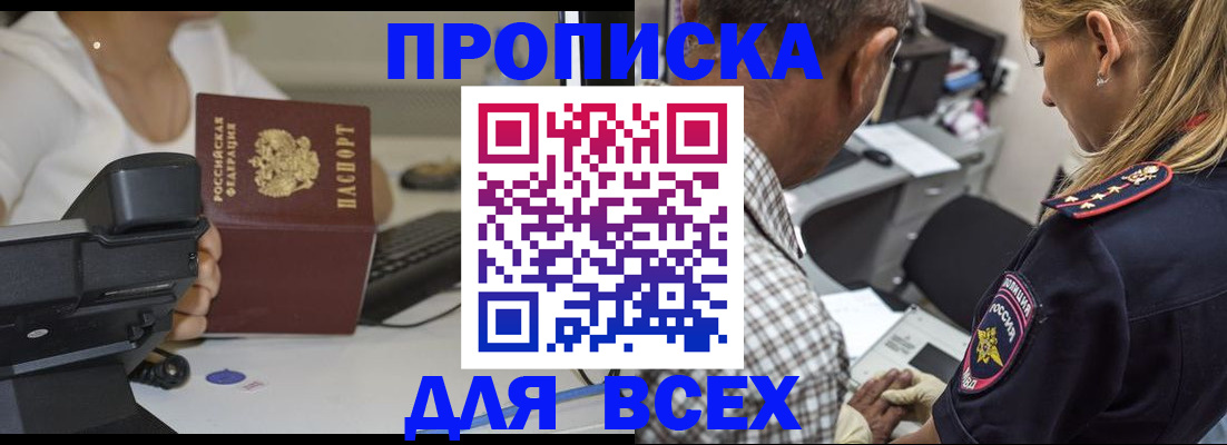 найти адрес прописки в Гулькевичах