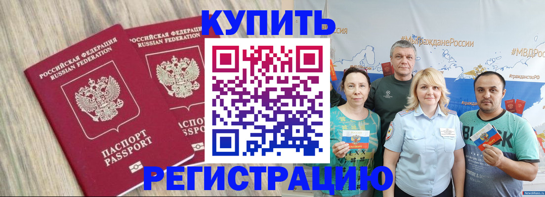 прописка для школы в Гулькевичах