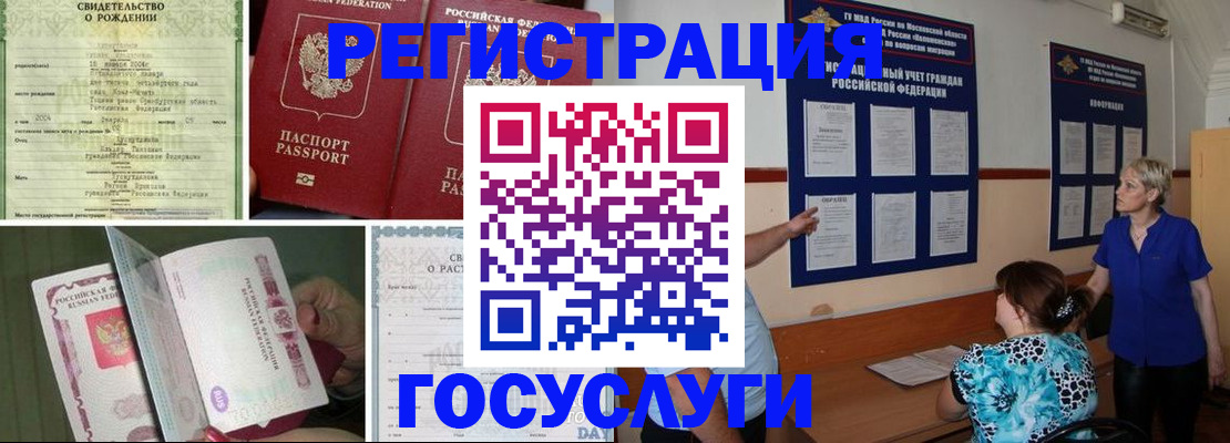 временная регистрация в Гулькевичах